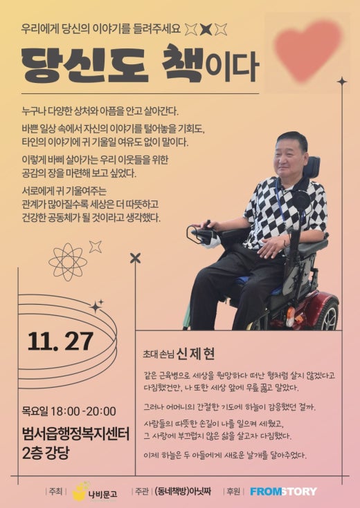 사람책_신제현 편.jpg